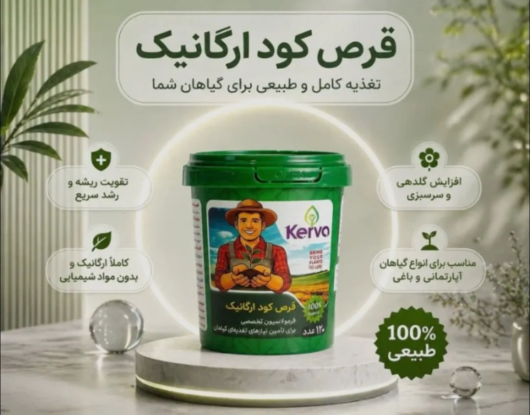 قرص کود ارگانیک بیز BIZ — تصویر ۳