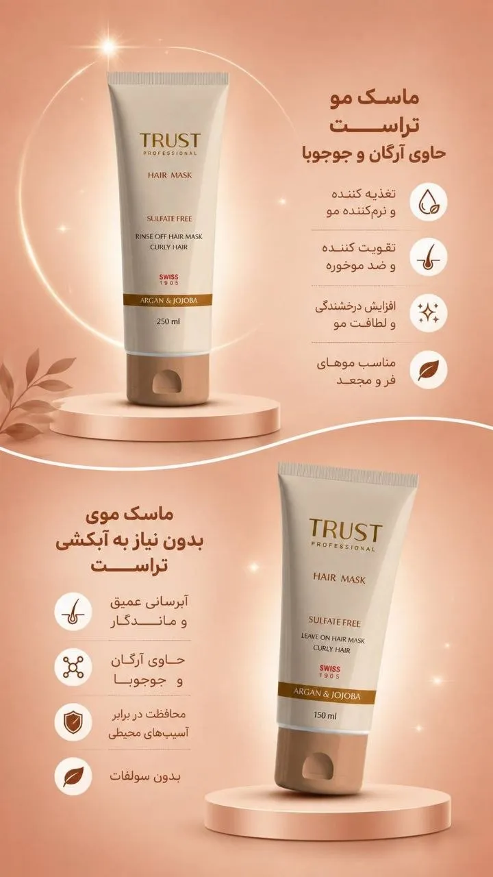 محصولات ارایشی و بهداشتی — تصویر ۸